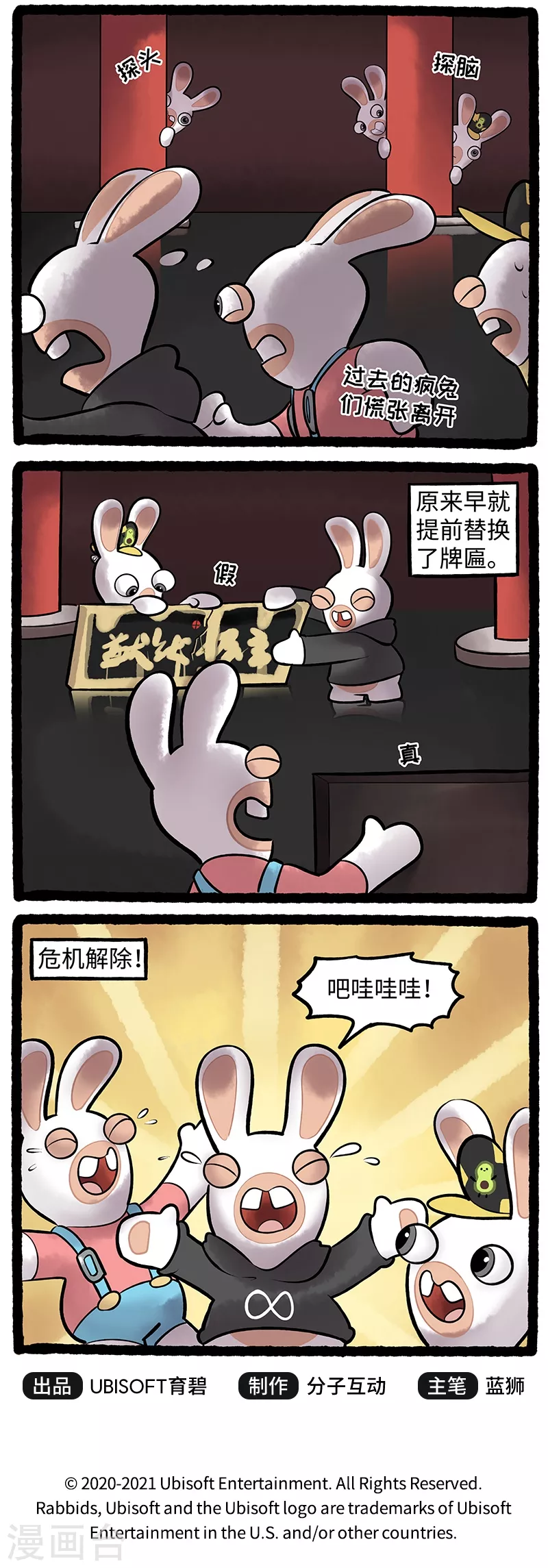 第93话 灵机一动-第93话