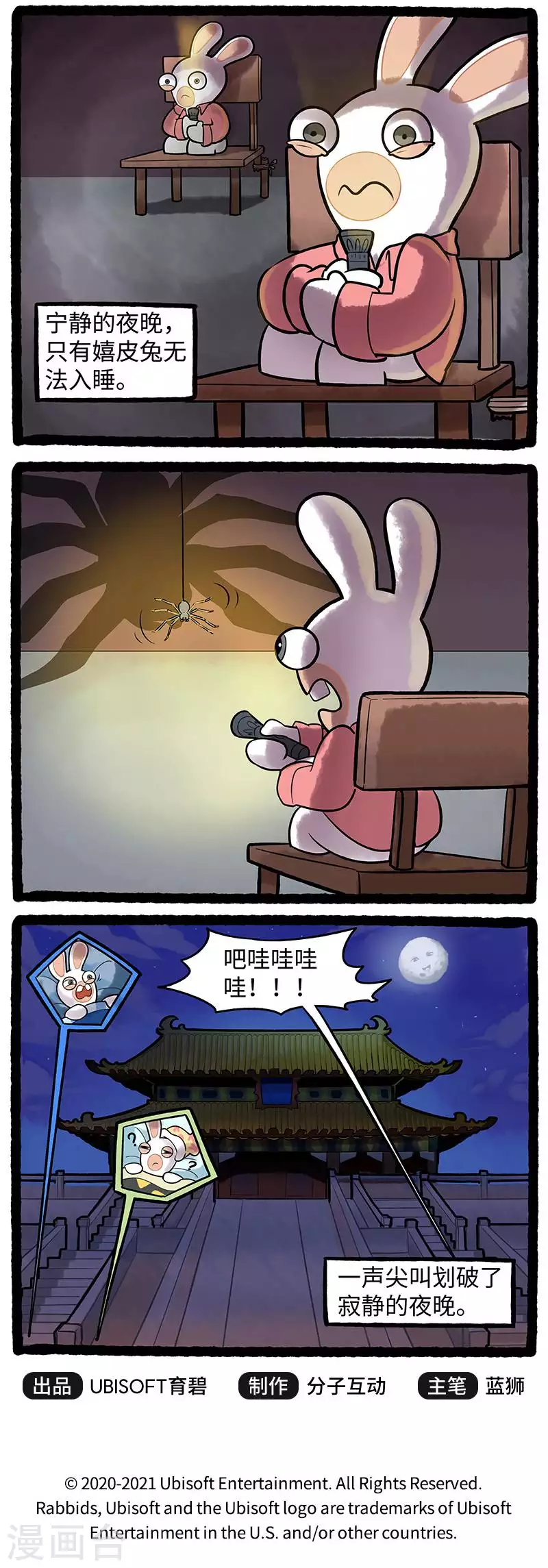 第95话 第一晚-第95话