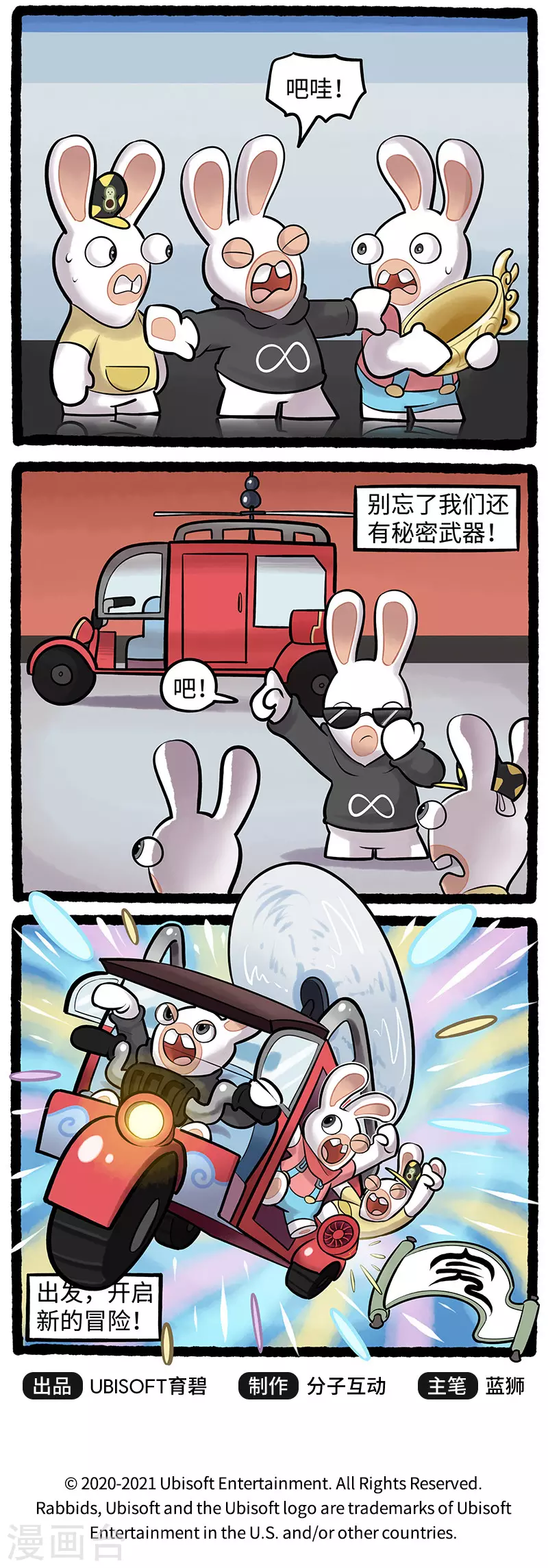 第97话 又回到最初的起点-第97话