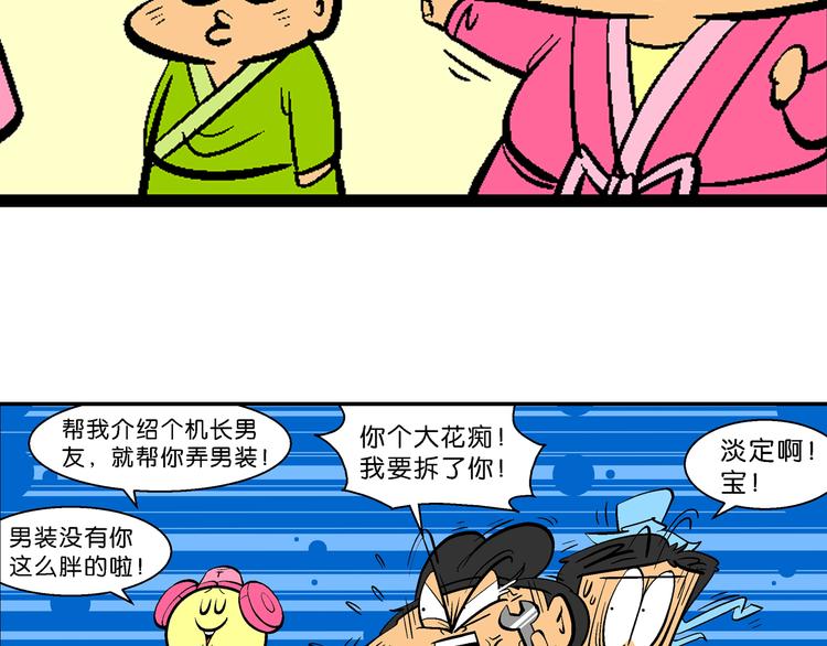第1话 第三类接触之东坡传奇(1/3)-第1话