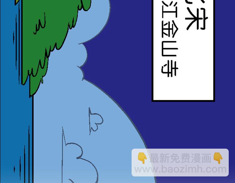 第1话 第三类接触之东坡传奇(1/3)-第1话