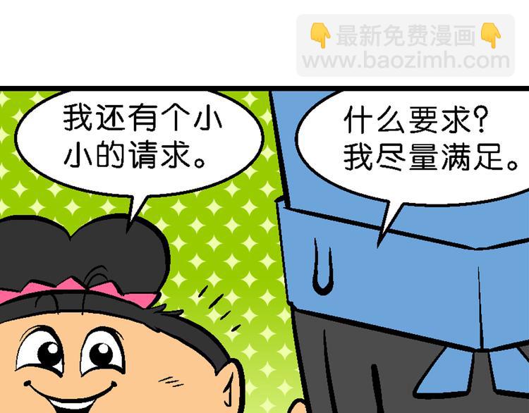 第1话 第三类接触之东坡传奇(1/3)-第1话