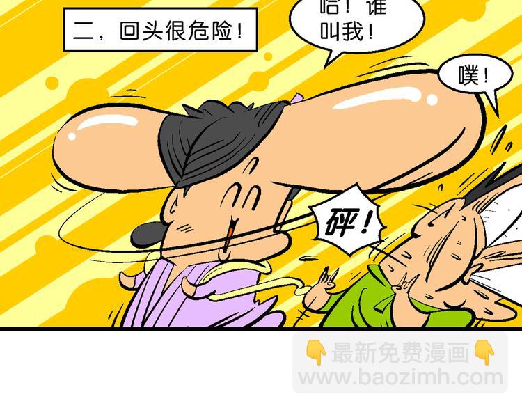 第1话 第三类接触之东坡传奇(1/3)-第1话