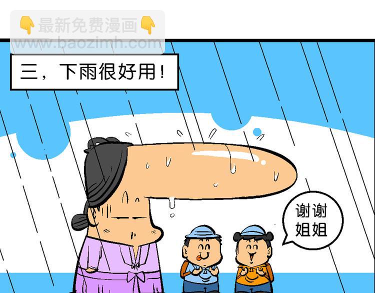 第1话 第三类接触之东坡传奇(1/3)-第1话
