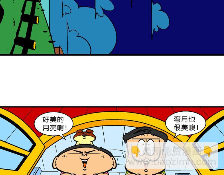 第1话 第三类接触之东坡传奇(1/3)-第1话
