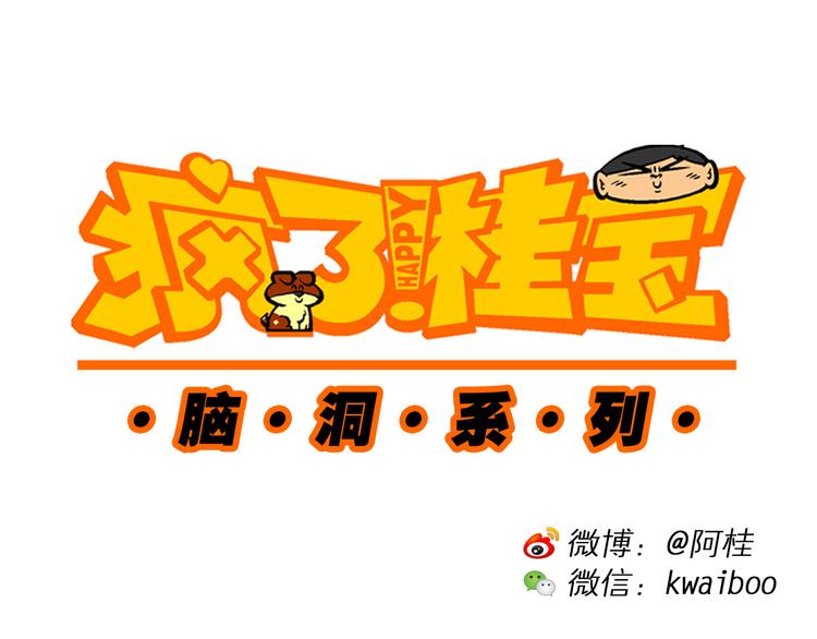 第11话 脑洞系列（1）(1/2)-第11话