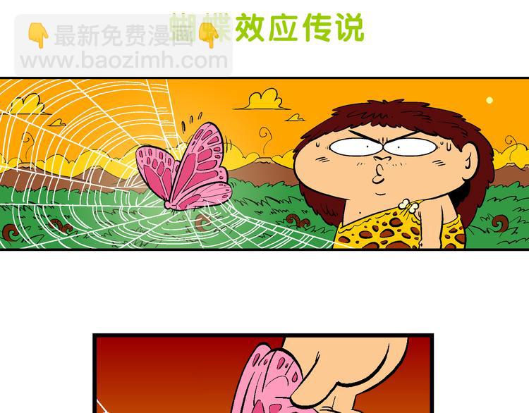 第11话 脑洞系列（1）(1/2)-第11话