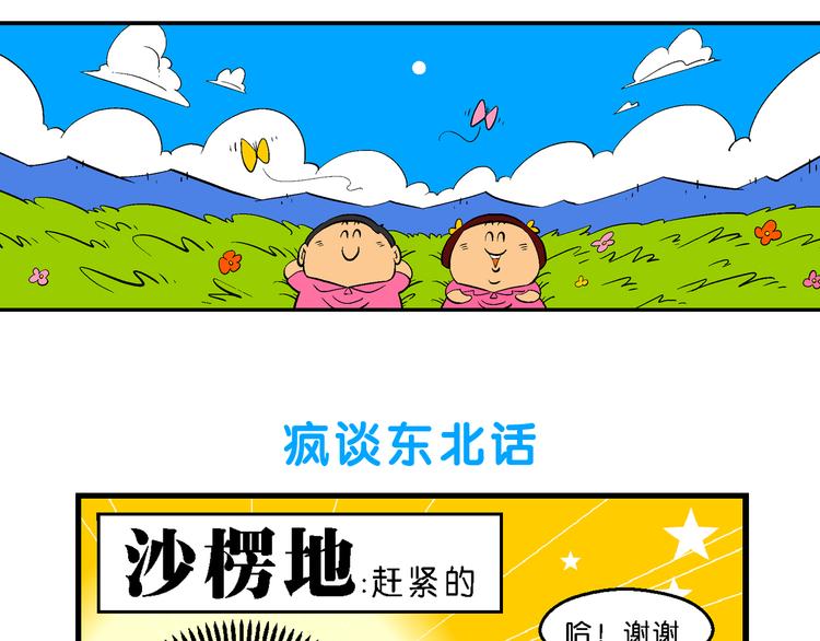 第11话 脑洞系列（1）(1/2)-第11话