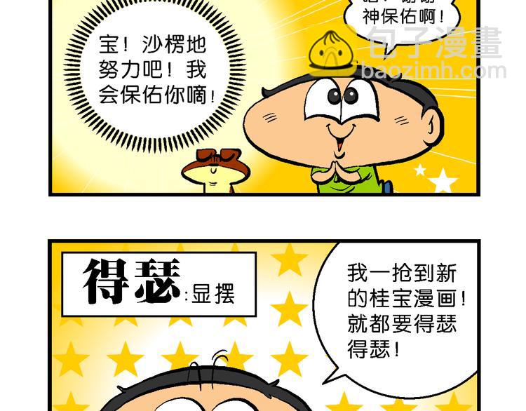 第11话 脑洞系列（1）(1/2)-第11话
