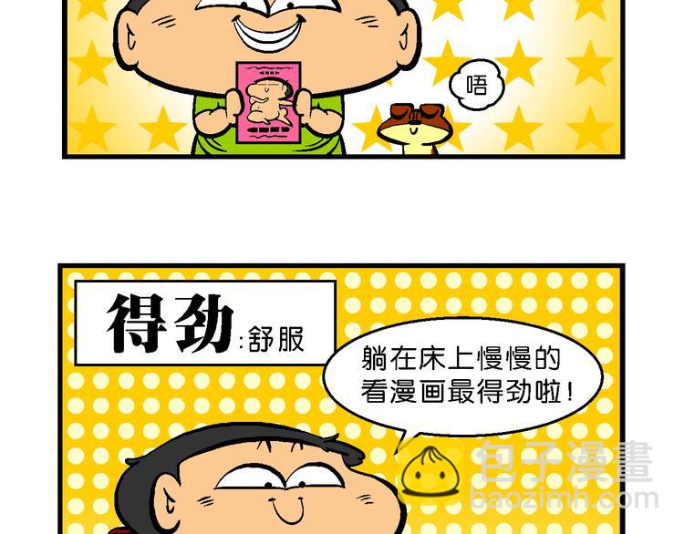 第11话 脑洞系列（1）(1/2)-第11话