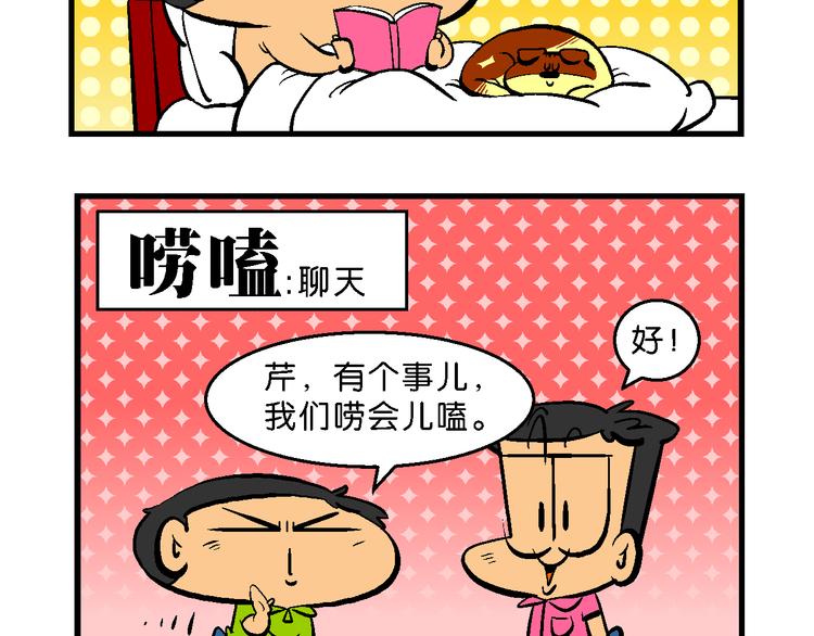第11话 脑洞系列（1）(1/2)-第11话