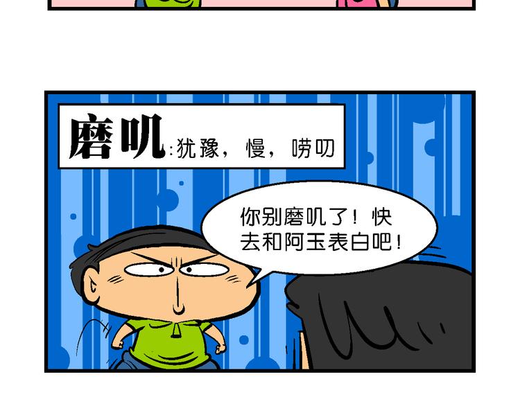 第11话 脑洞系列（1）(1/2)-第11话