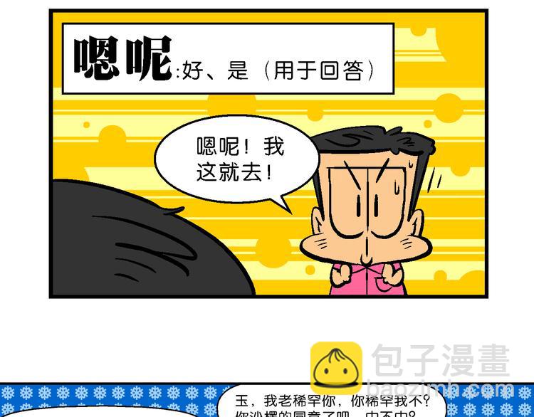 第11话 脑洞系列（1）(1/2)-第11话