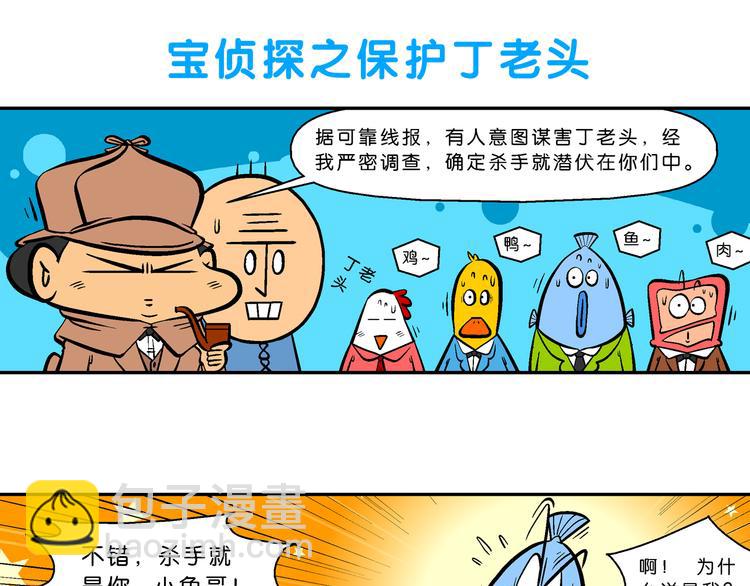 第11话 脑洞系列（1）(1/2)-第11话