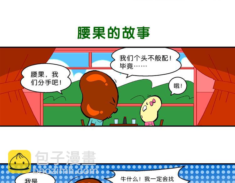 第11话 脑洞系列（1）(1/2)-第11话