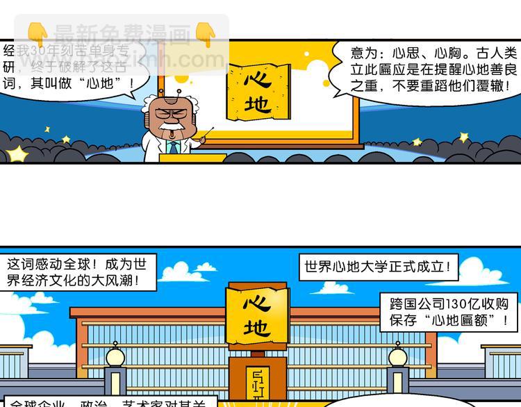 第11话 脑洞系列（1）(1/2)-第11话