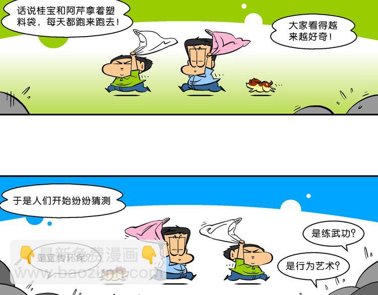 第11话 脑洞系列（1）(1/2)-第11话