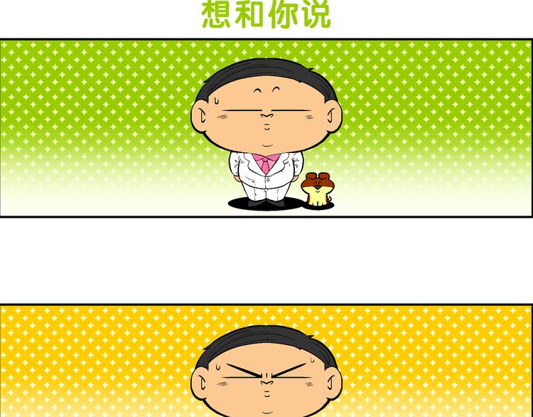第13话 特疯脑洞系列（2）-第13话