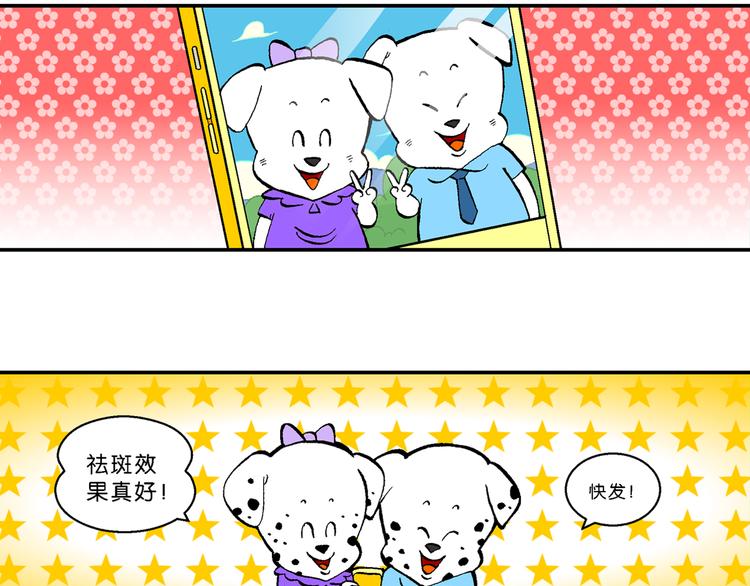 第13话 特疯脑洞系列（2）-第13话