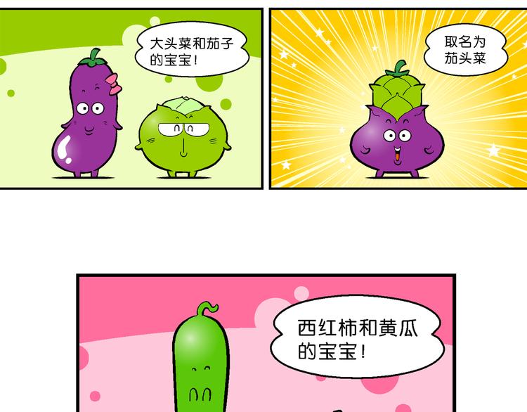 第13话 特疯脑洞系列（2）-第13话
