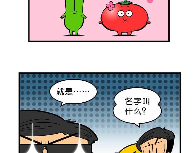 第13话 特疯脑洞系列（2）-第13话