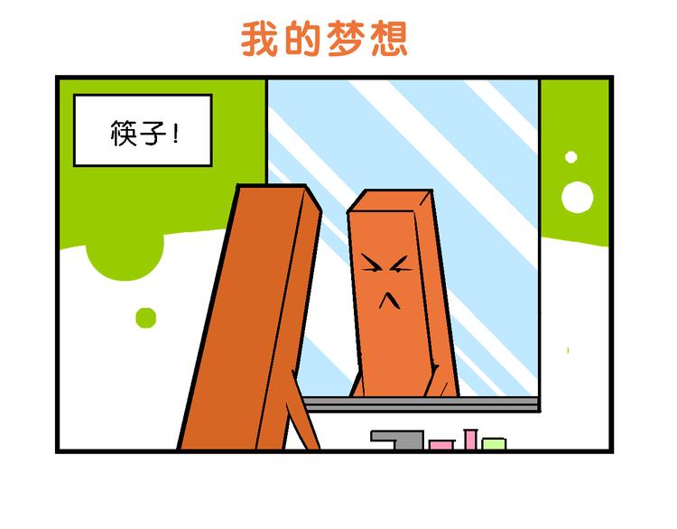 第13话 特疯脑洞系列（2）-第13话
