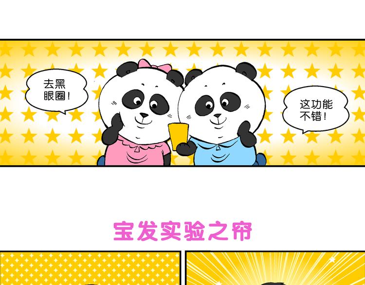 第13话 特疯脑洞系列（2）-第13话