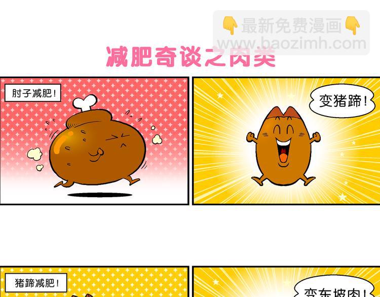 第13话 特疯脑洞系列（2）-第13话