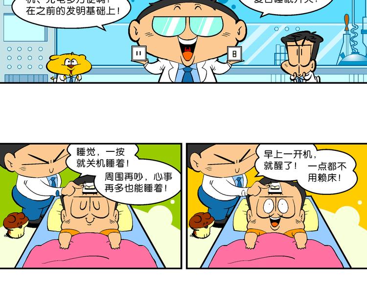 第13话 特疯脑洞系列（2）-第13话