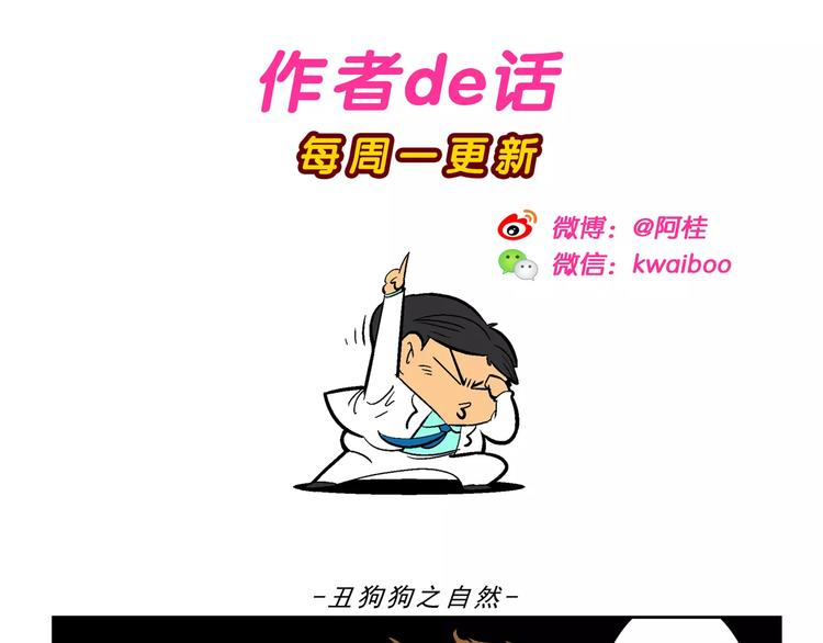 第13话 特疯脑洞系列（2）-第13话