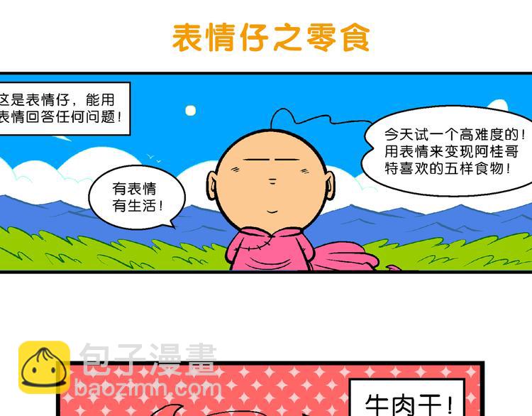 第15话 特疯脑洞系列（3）-第15话