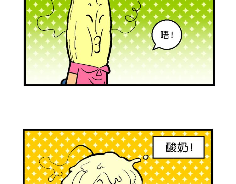 第15话 特疯脑洞系列（3）-第15话
