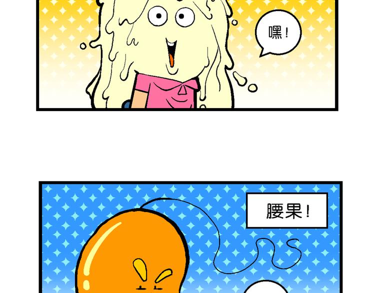 第15话 特疯脑洞系列（3）-第15话