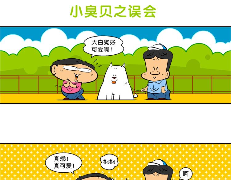 第15话 特疯脑洞系列（3）-第15话
