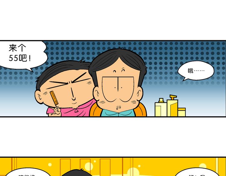 第15话 特疯脑洞系列（3）-第15话