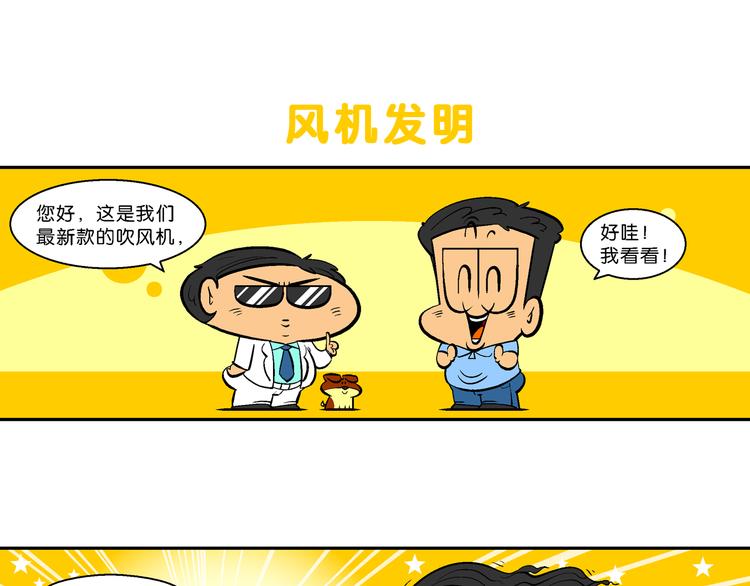第15话 特疯脑洞系列（3）-第15话