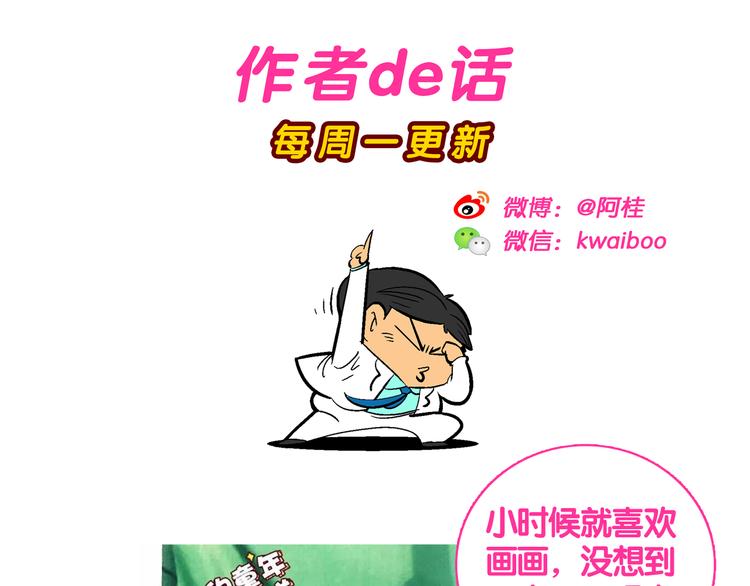 第15话 特疯脑洞系列（3）-第15话