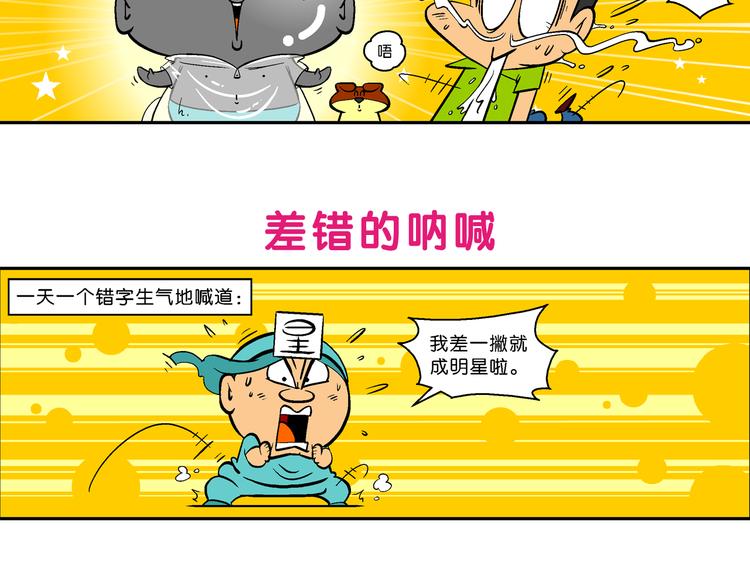 第15话 特疯脑洞系列（3）-第15话