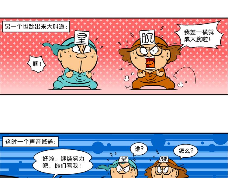 第15话 特疯脑洞系列（3）-第15话