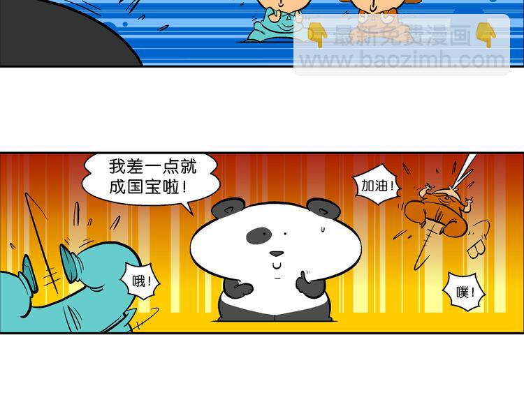 第15话 特疯脑洞系列（3）-第15话