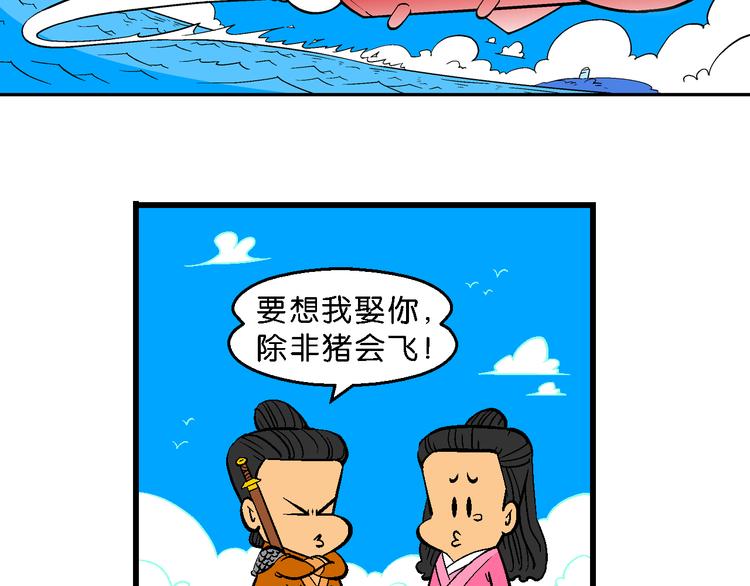 第19话 桂宝美洲寻宝记（1）(1/2)-第19话