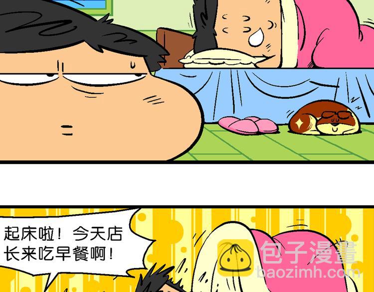第19话 桂宝美洲寻宝记（1）(1/2)-第19话