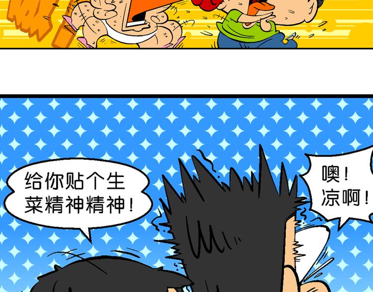 第19话 桂宝美洲寻宝记（1）(1/2)-第19话