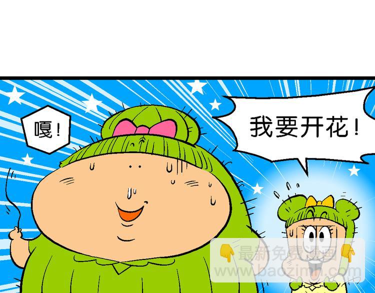 第3话 花仙子传奇(1/2)-第3话