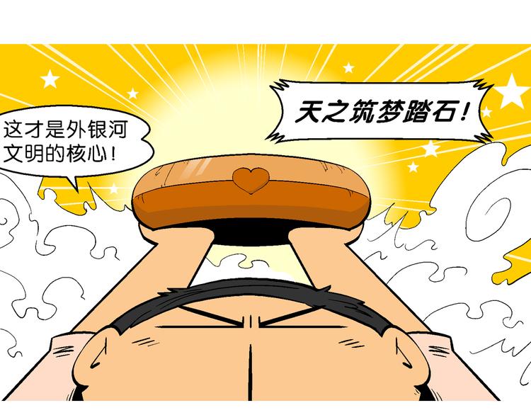 第21话 桂宝玛雅大冒险（3）-第21话