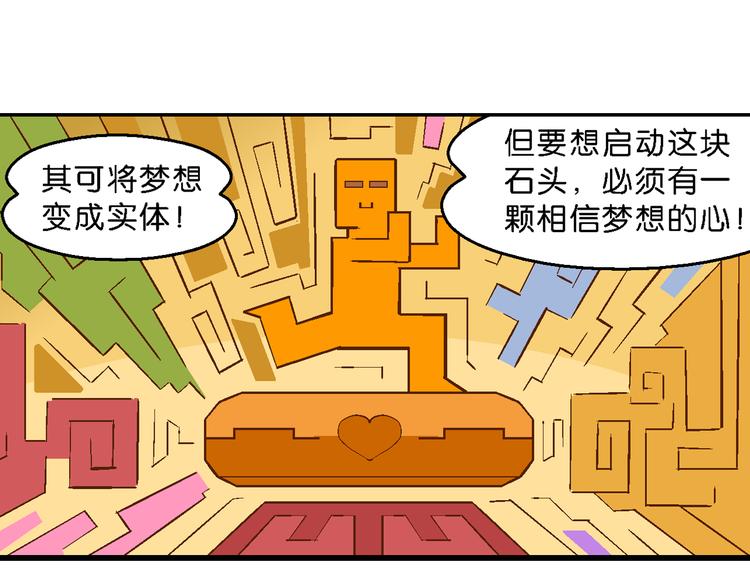 第21话 桂宝玛雅大冒险（3）-第21话