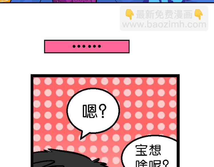 第21话 桂宝玛雅大冒险（3）-第21话