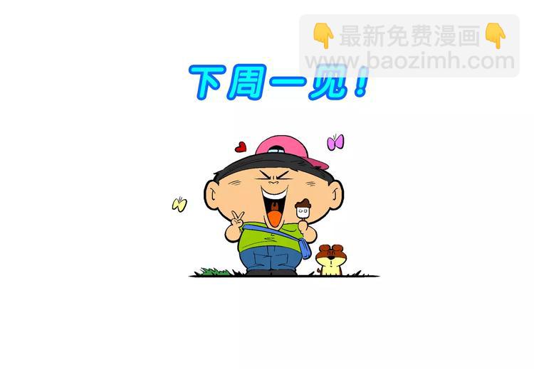 第21话 桂宝玛雅大冒险（3）-第21话