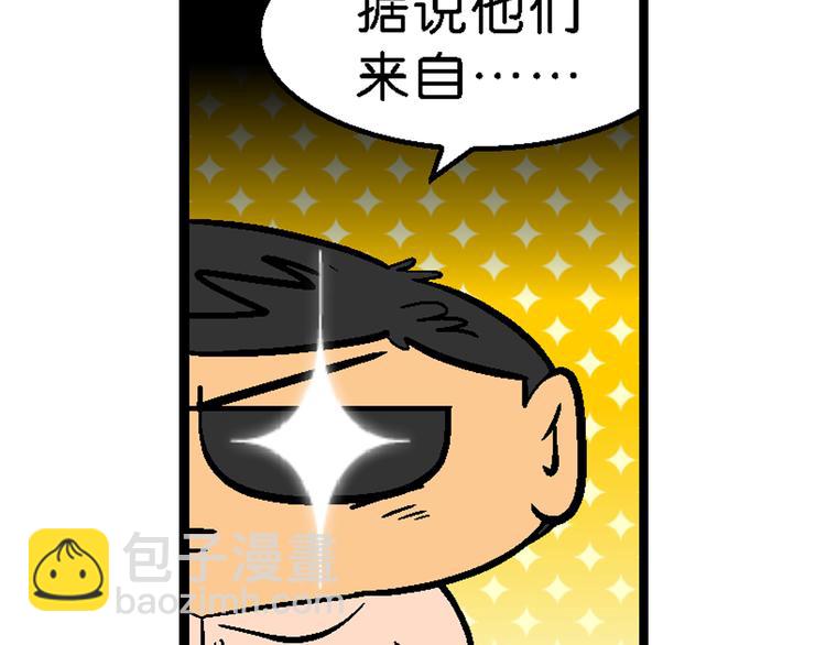第21话 桂宝玛雅大冒险（3）-第21话