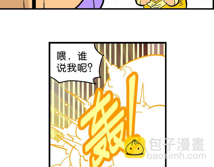 第23话 宝童话之牛郎织女传奇(1/2)-第23话